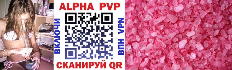 APVP Crystall  MEGA ССЫЛКА  Белая Холуница 