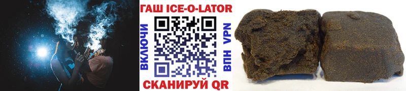 продажа наркотиков  Белая Холуница  Гашиш Ice-O-Lator 