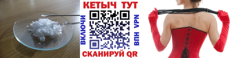 Кетамин ketamine  Белая Холуница 