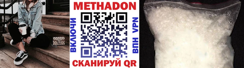 Метадон VHQ  сколько стоит  Белая Холуница 