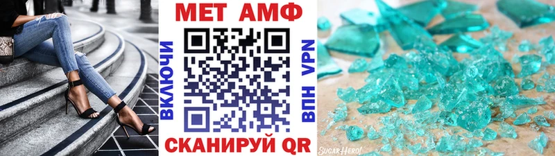 Метамфетамин мет  купить закладку  Белая Холуница 